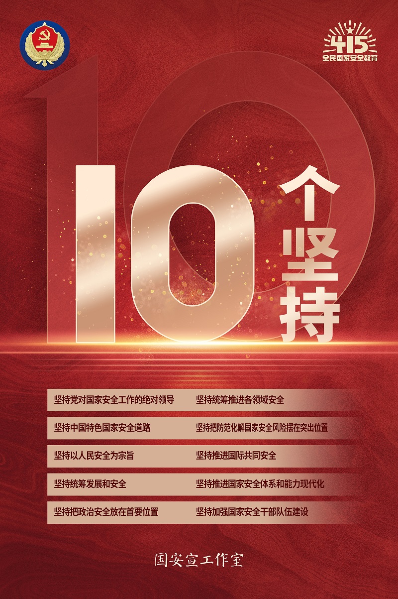 04十個(gè)堅持.jpg